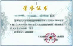 正中科技