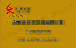 正中科技