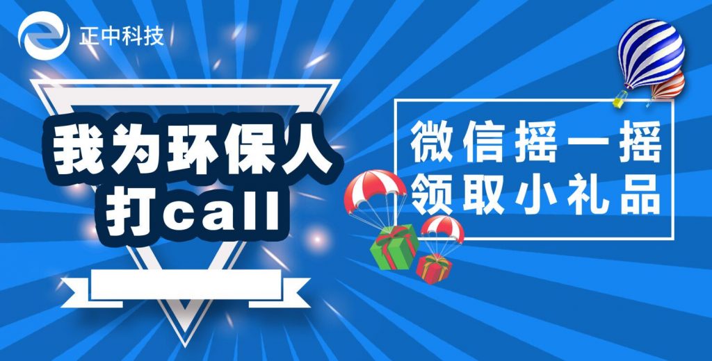 微信摇一摇