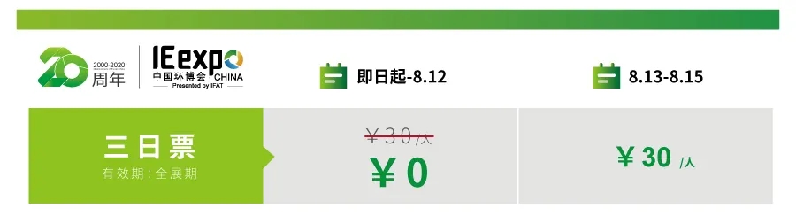中国环博会