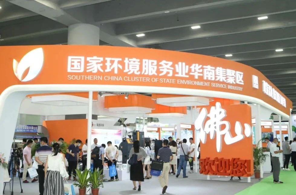 广州环博会