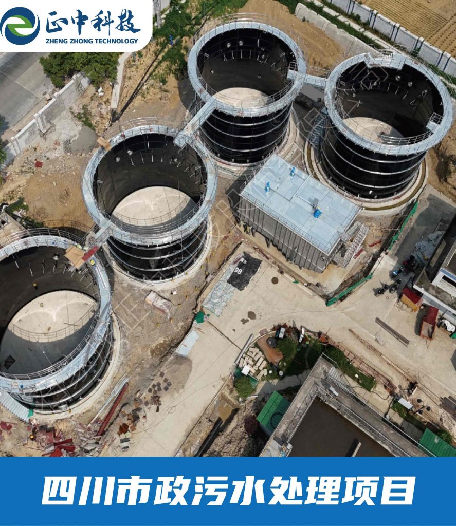 市政污水处理